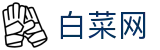 白菜网 - 白菜网官方手机APP下载
